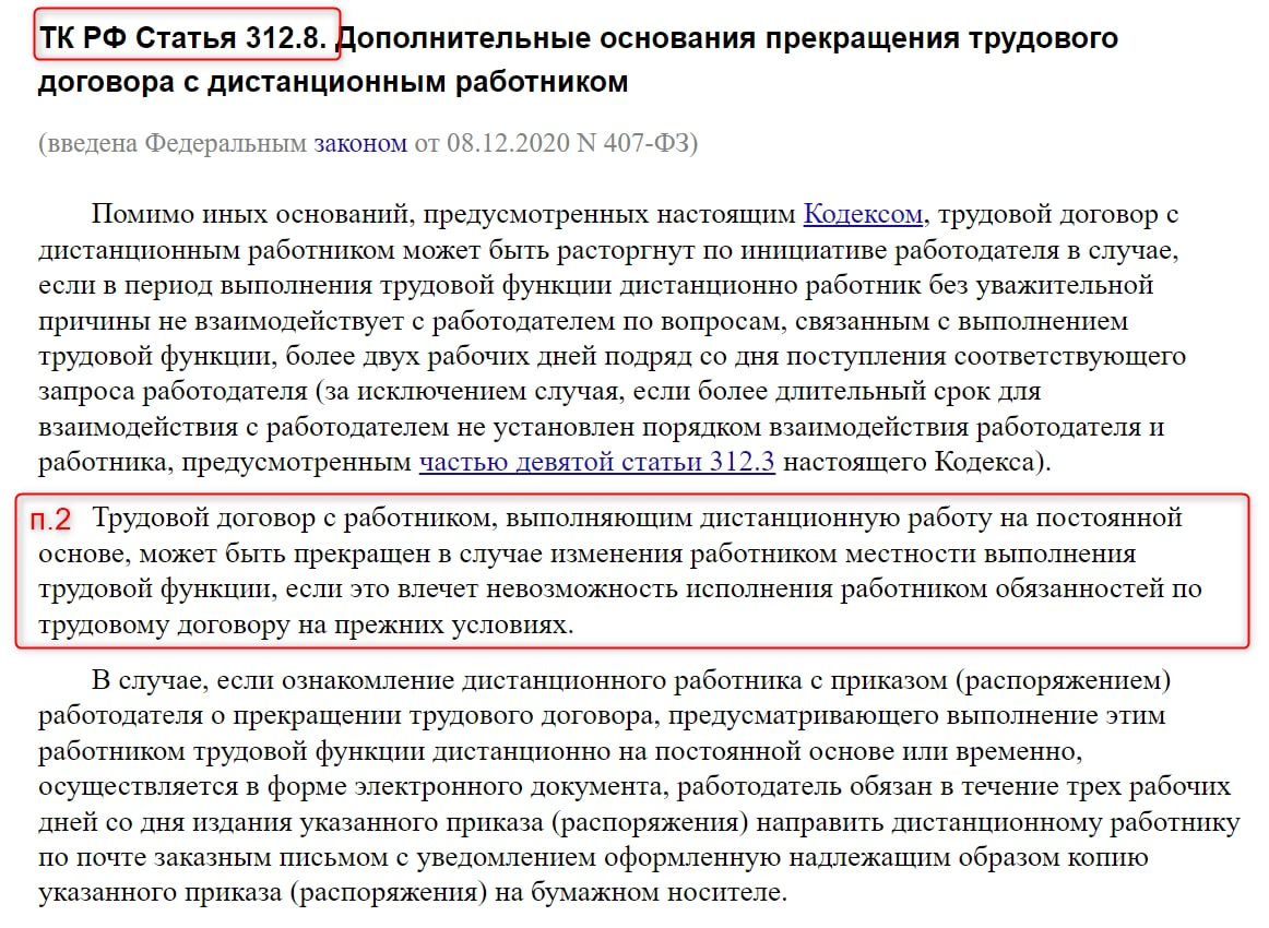 Нужна консультация. Удаленная работа. Запрет на работу из-за границы |  Пикабу