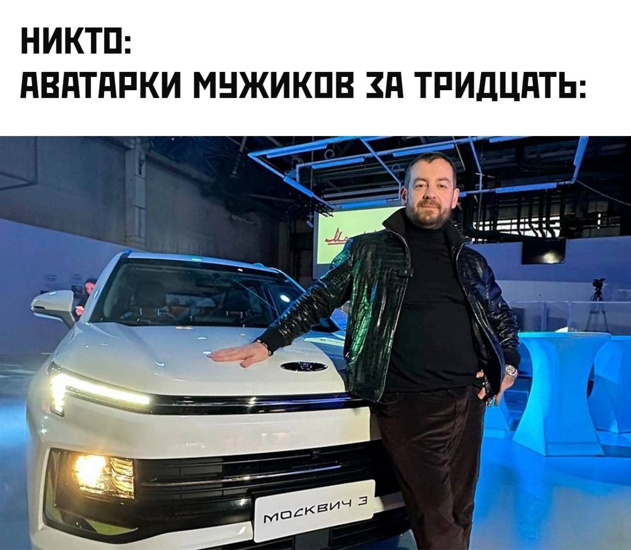 Москвичи прикол