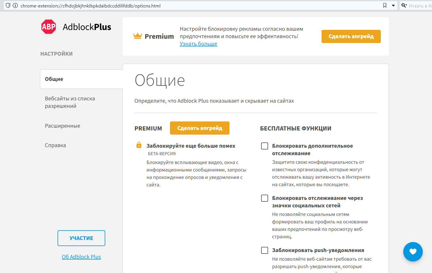 Adblock Plus всё? | Пикабу