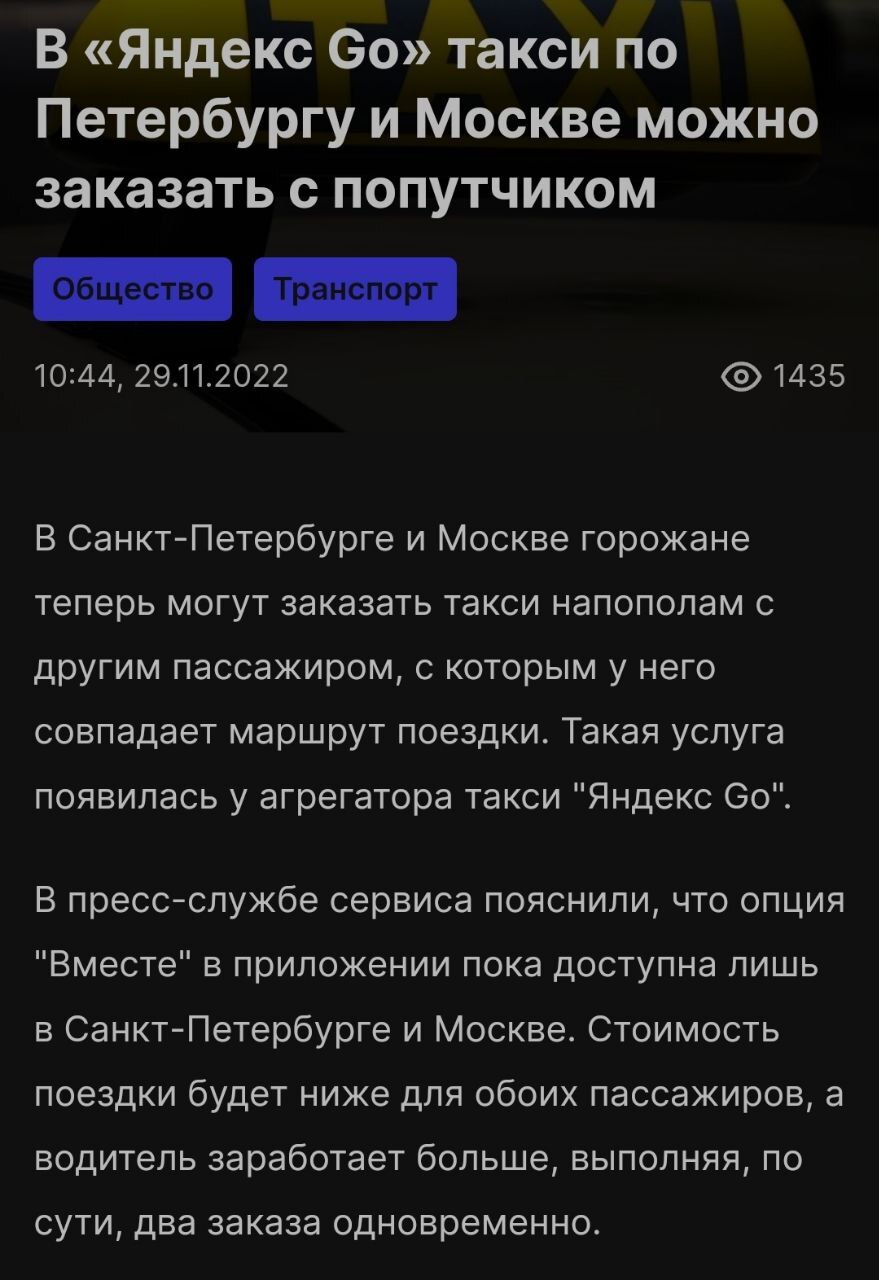 заказать прикурить машину яндекс такси (45) фото