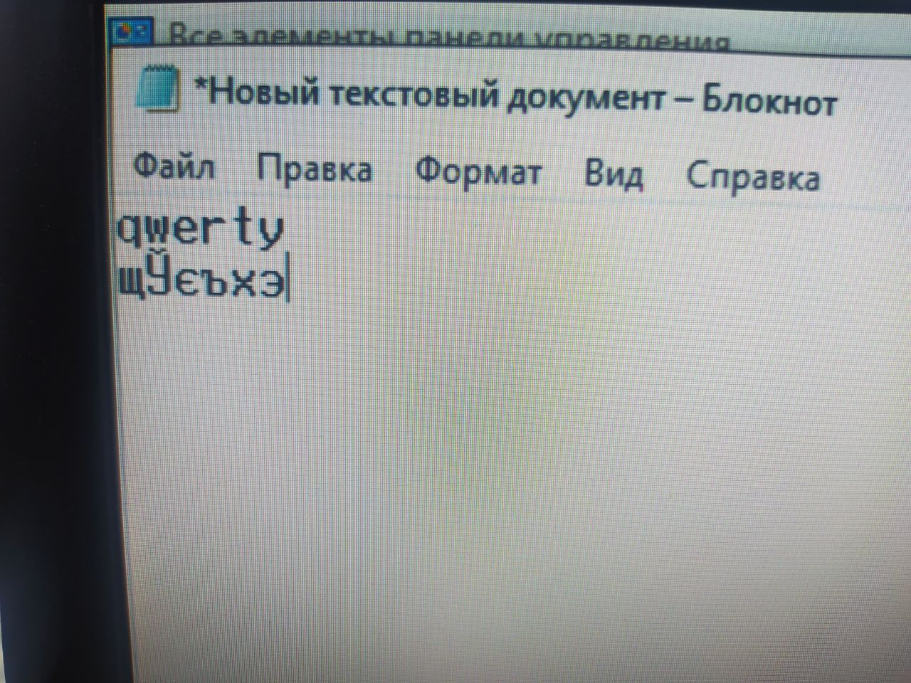 Сбилась кодировка русского ввода? | Пикабу