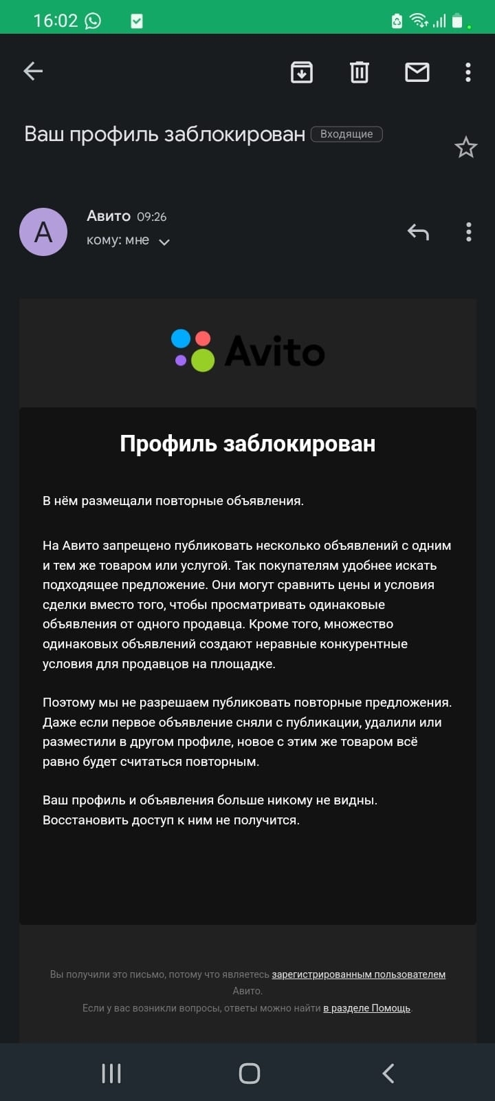 Авито заблокировали по халатности Аккаунт с более 280 отзывами 5 и 2000  подписчиков | Пикабу