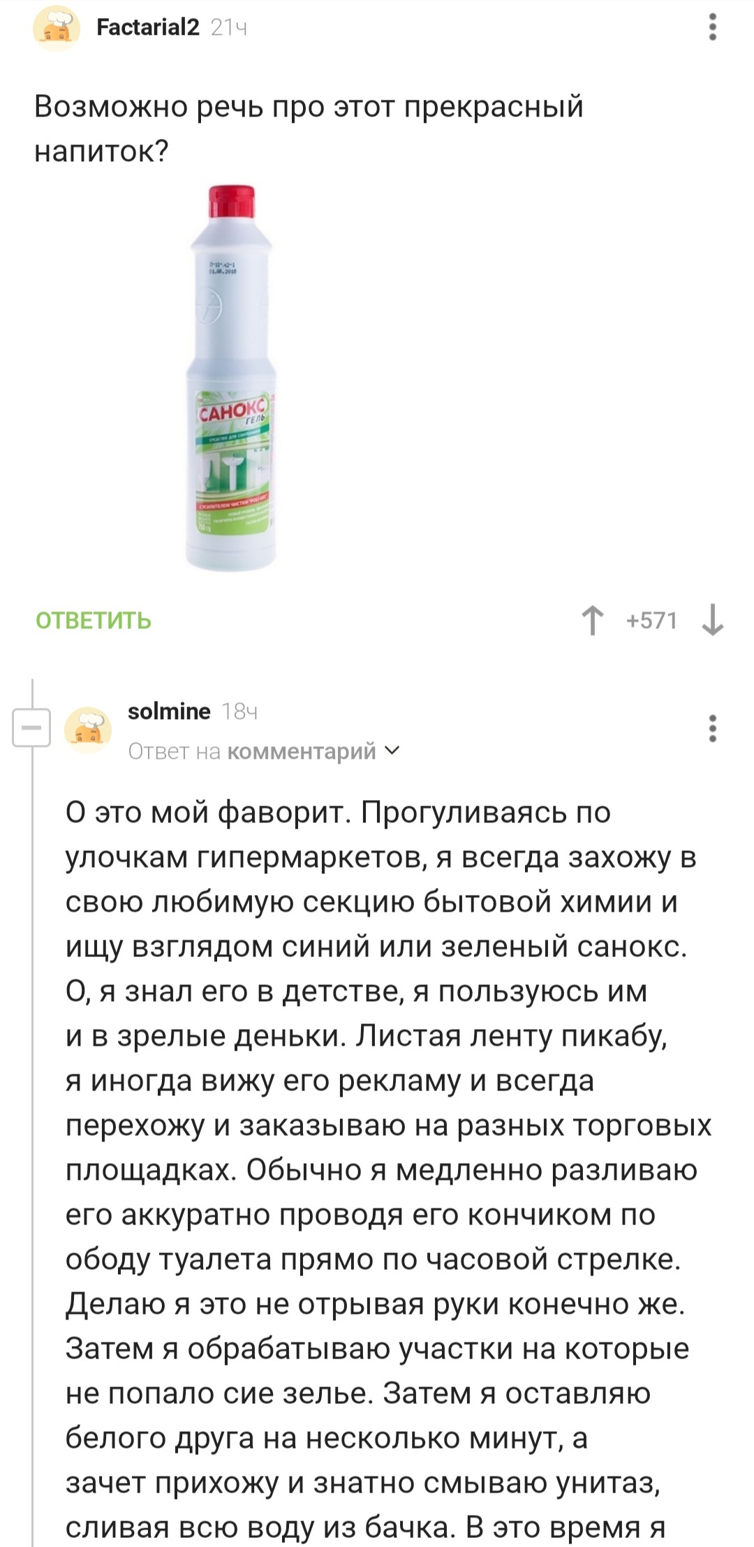 Санокс, ты ювелир | Пикабу