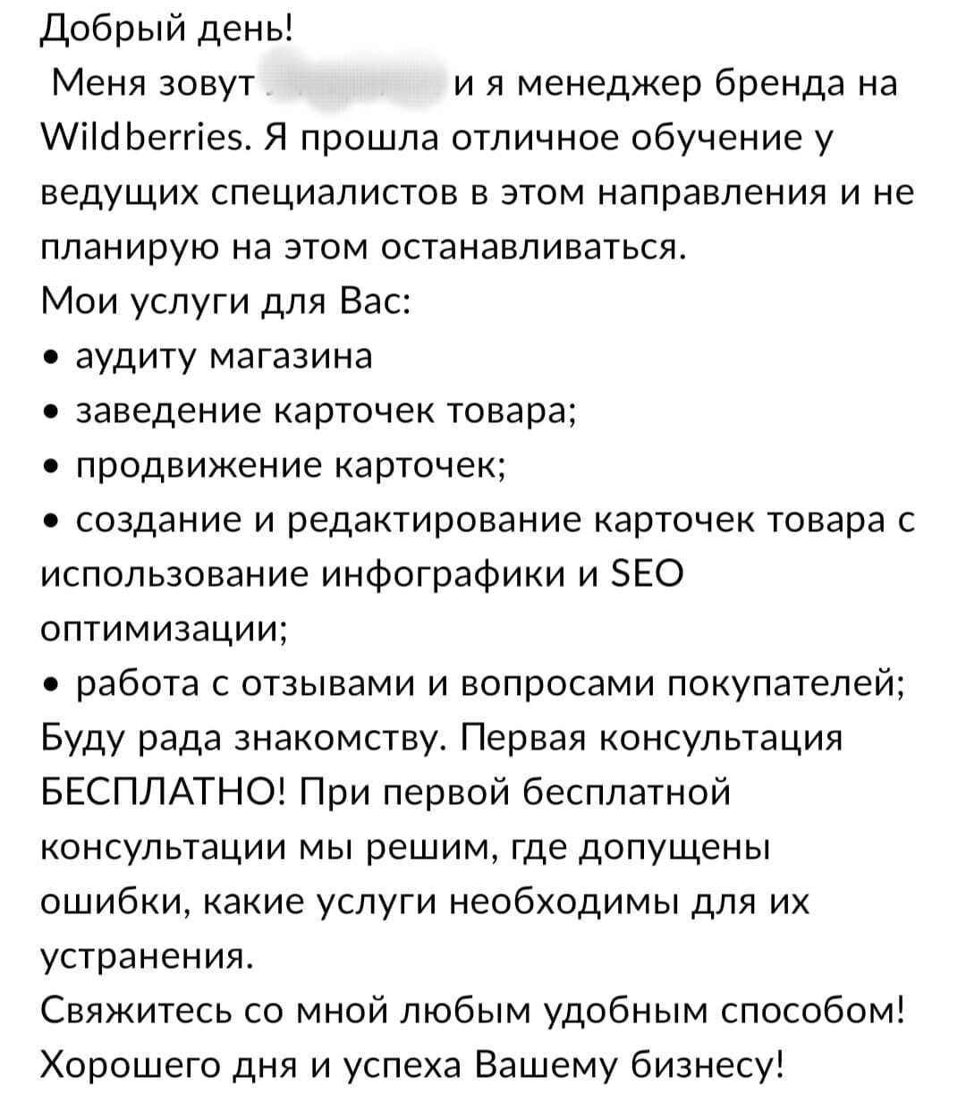 Развод или нет? Работа он-лайн | Пикабу