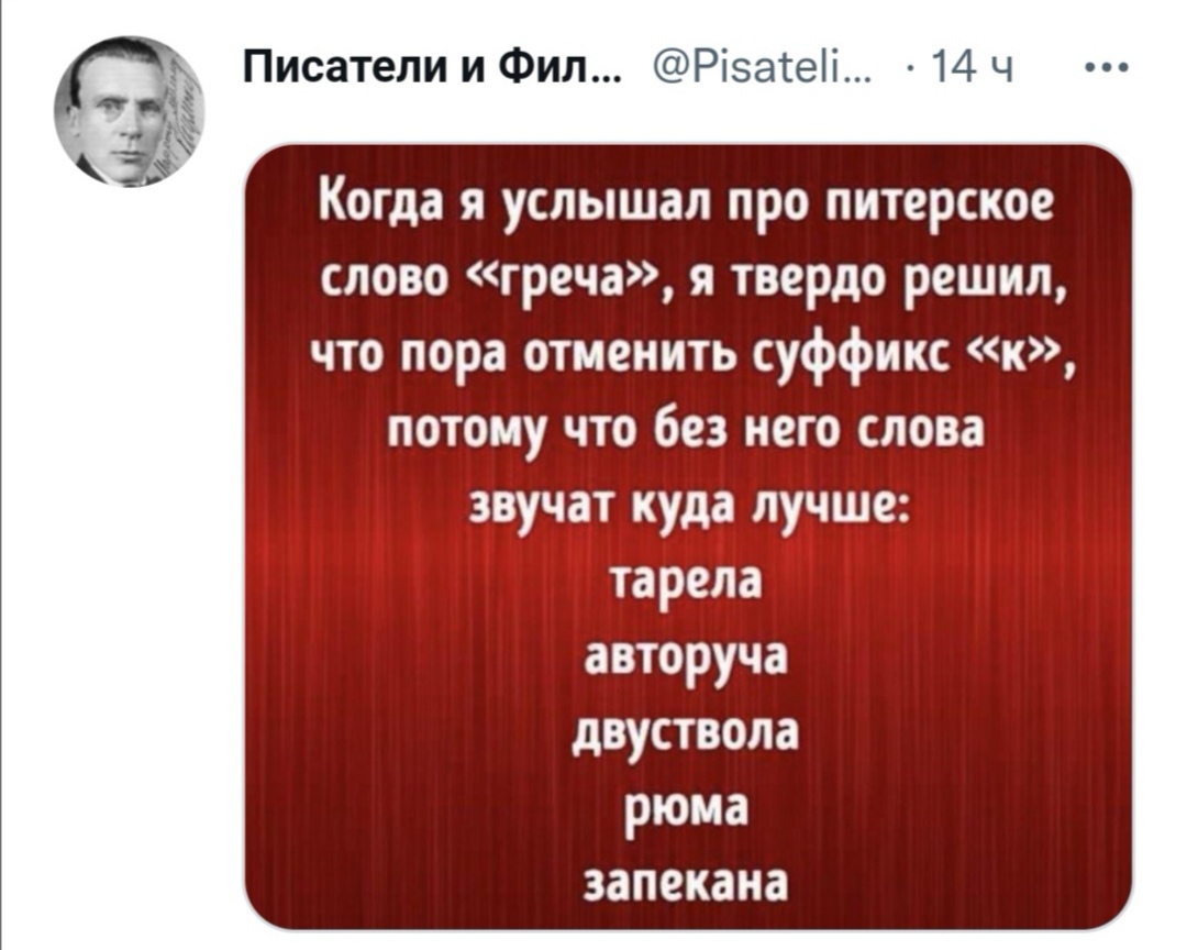 Гречка текст