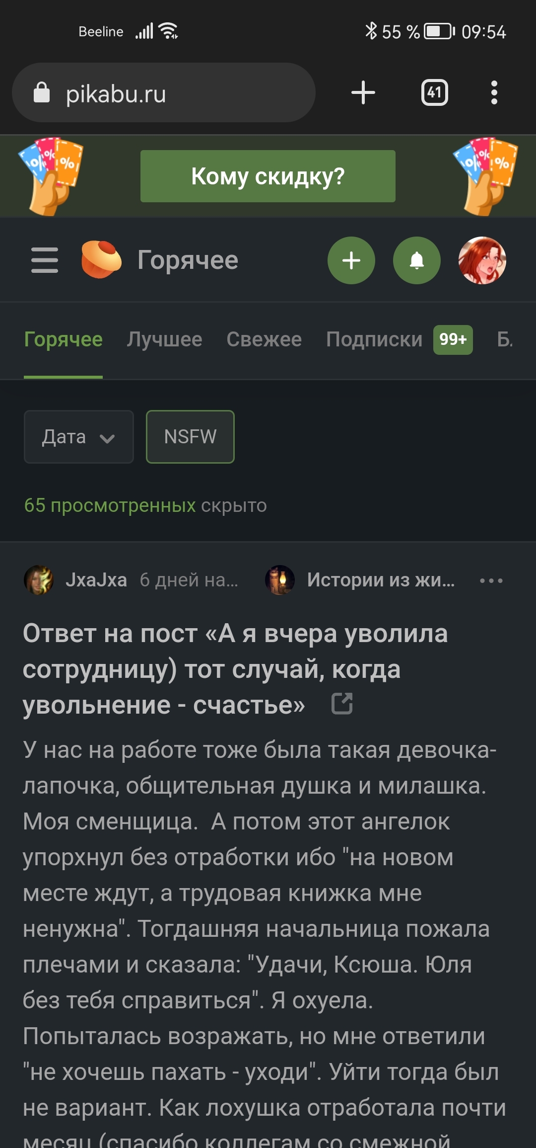 Не грузит правильно сайт (Хром) | Пикабу