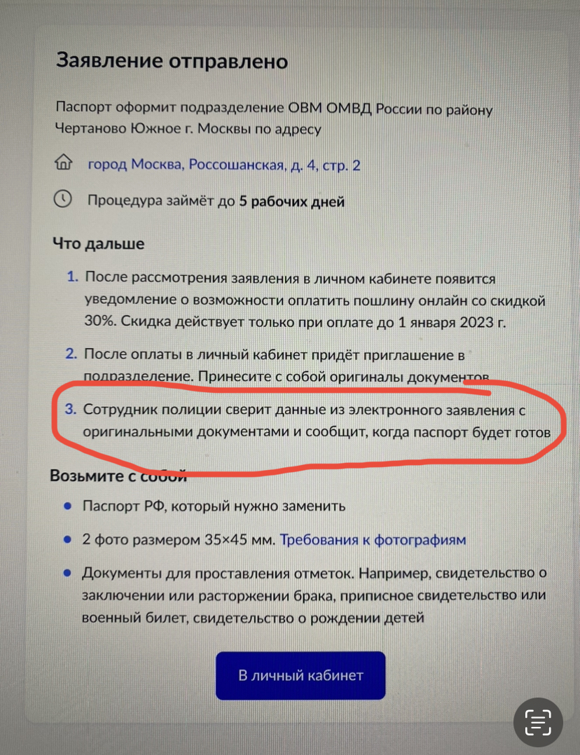 Опус о том, как я менял паспорт в 45 лет | Пикабу