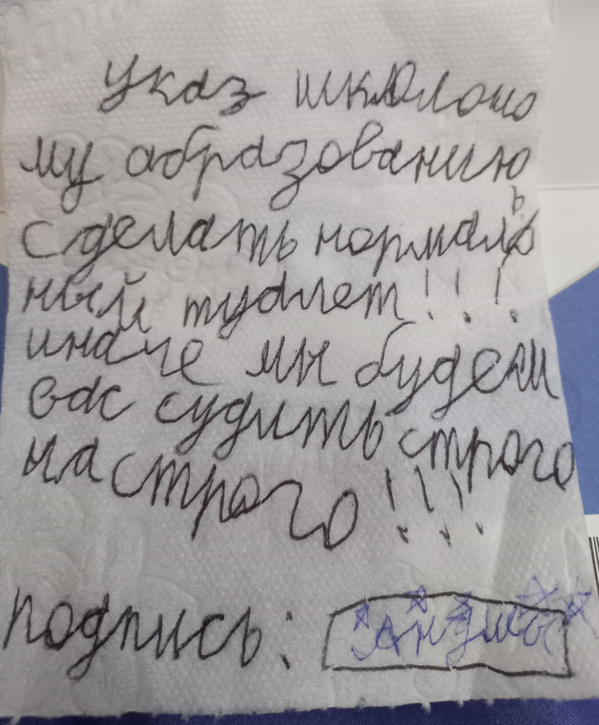 Смешные детские Записки. Смешные Записки от детей. Анекдот про записку. Школьные Записки о любви.