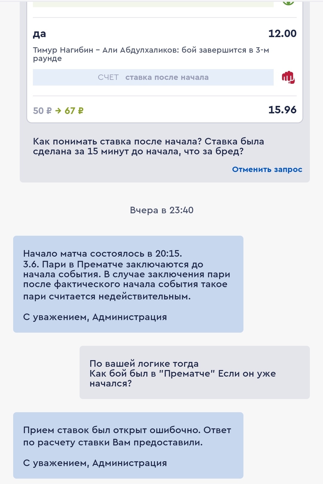 Делайте ваши ставки, господа. Но в какой-нибудь другой букмекерской конторе  | Пикабу