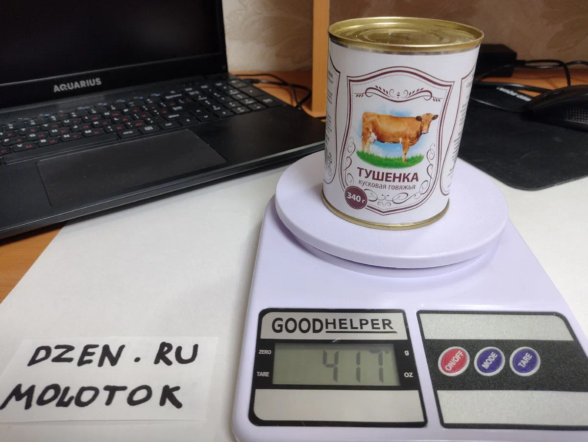 Тушенка из Пятерочки за 30 рублей.Купил на Новый Год для гостей | Пикабу