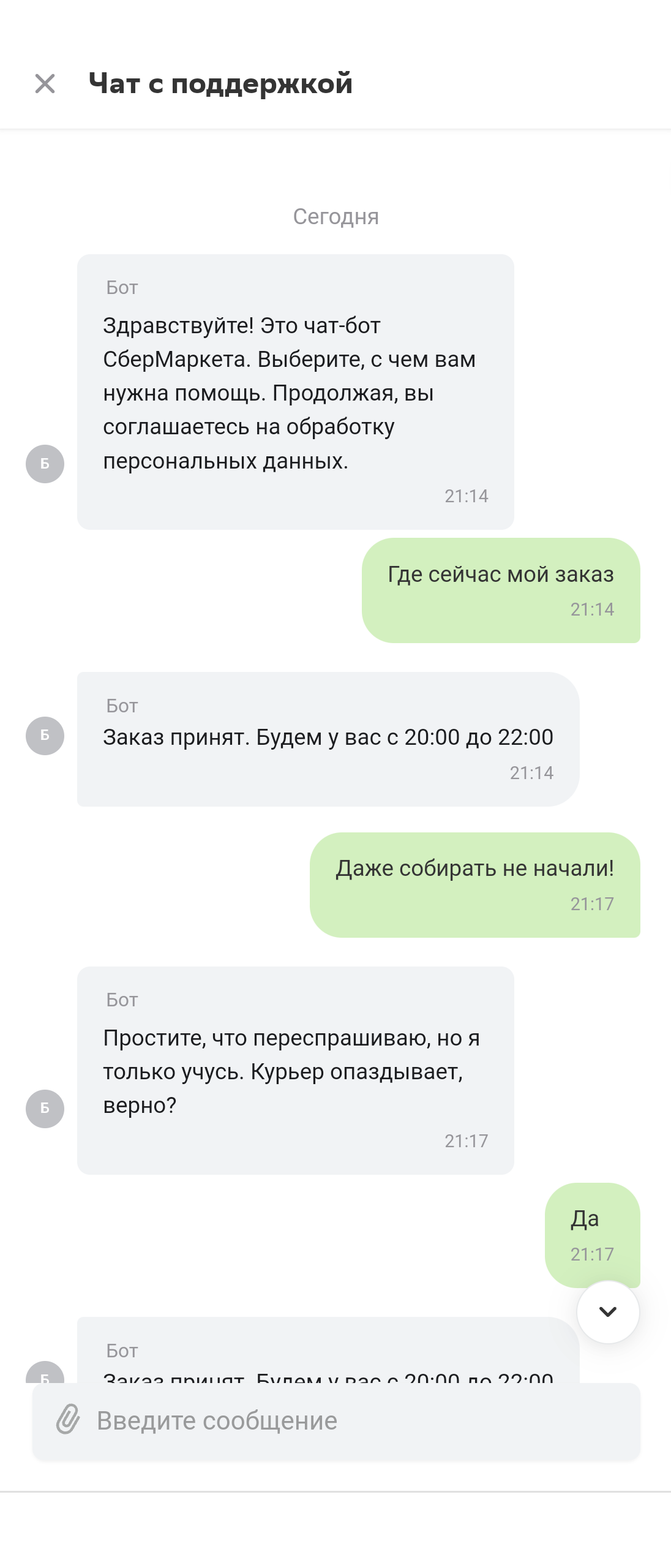 Есть оставшиеся в живых в Москве? Или только Сбермаркет уничтожен? | Пикабу