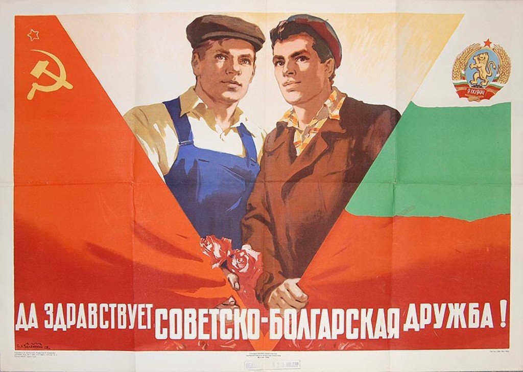 Советские плакаты. Дружба народов | Пикабу