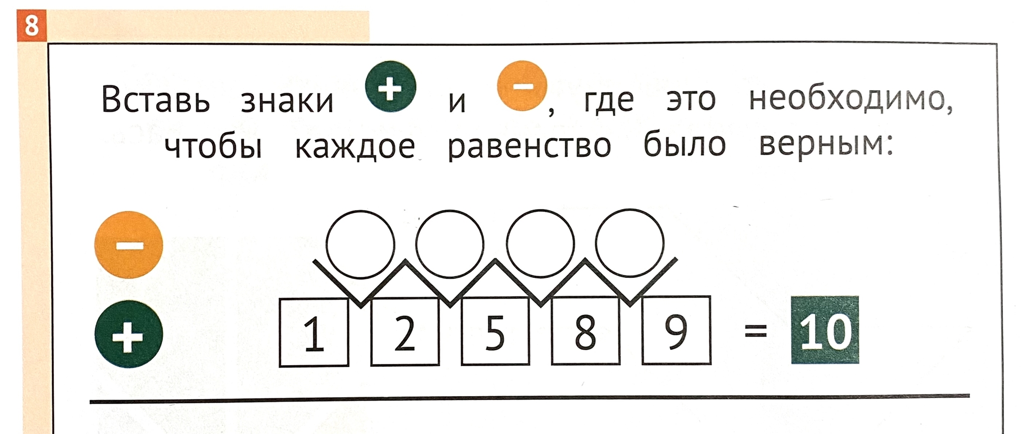 Задачка для третьего класса (нерешаемая?) | Пикабу