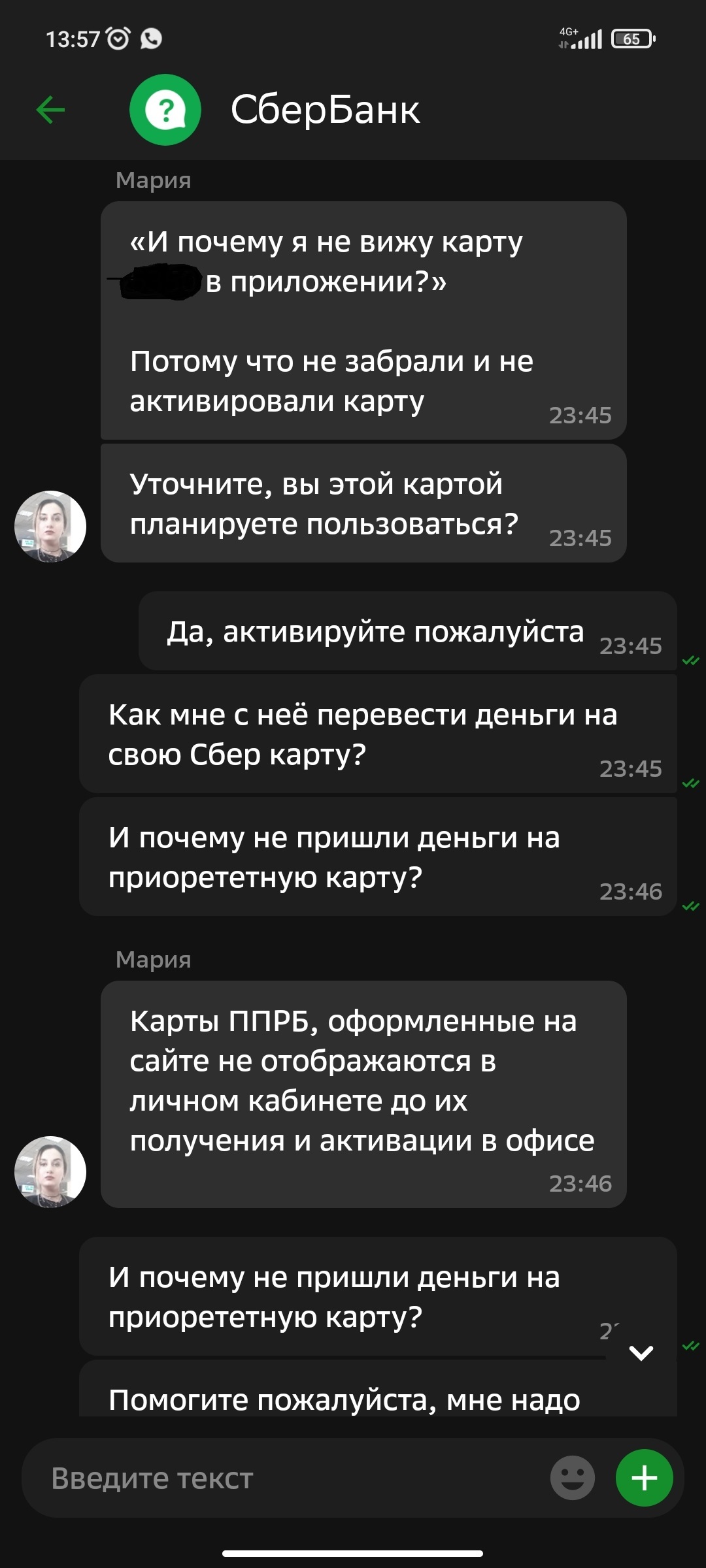 Способы получения готовой карты