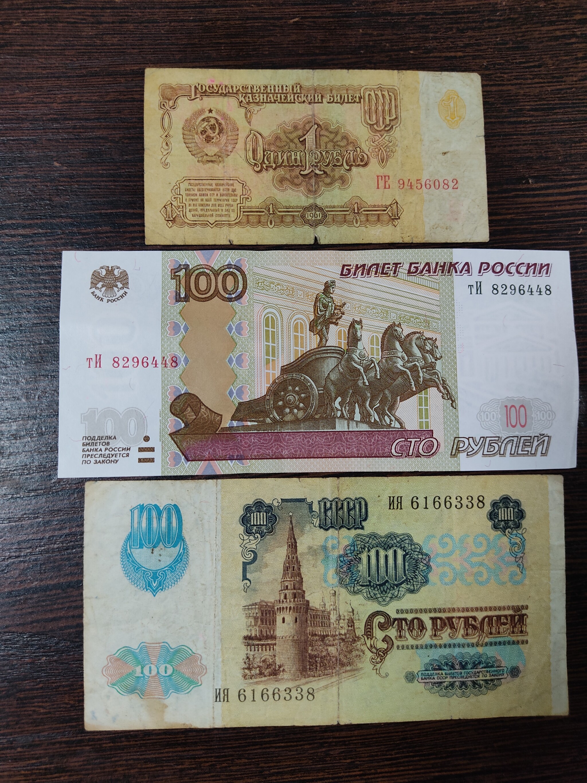 Рубль 1961 года | Пикабу