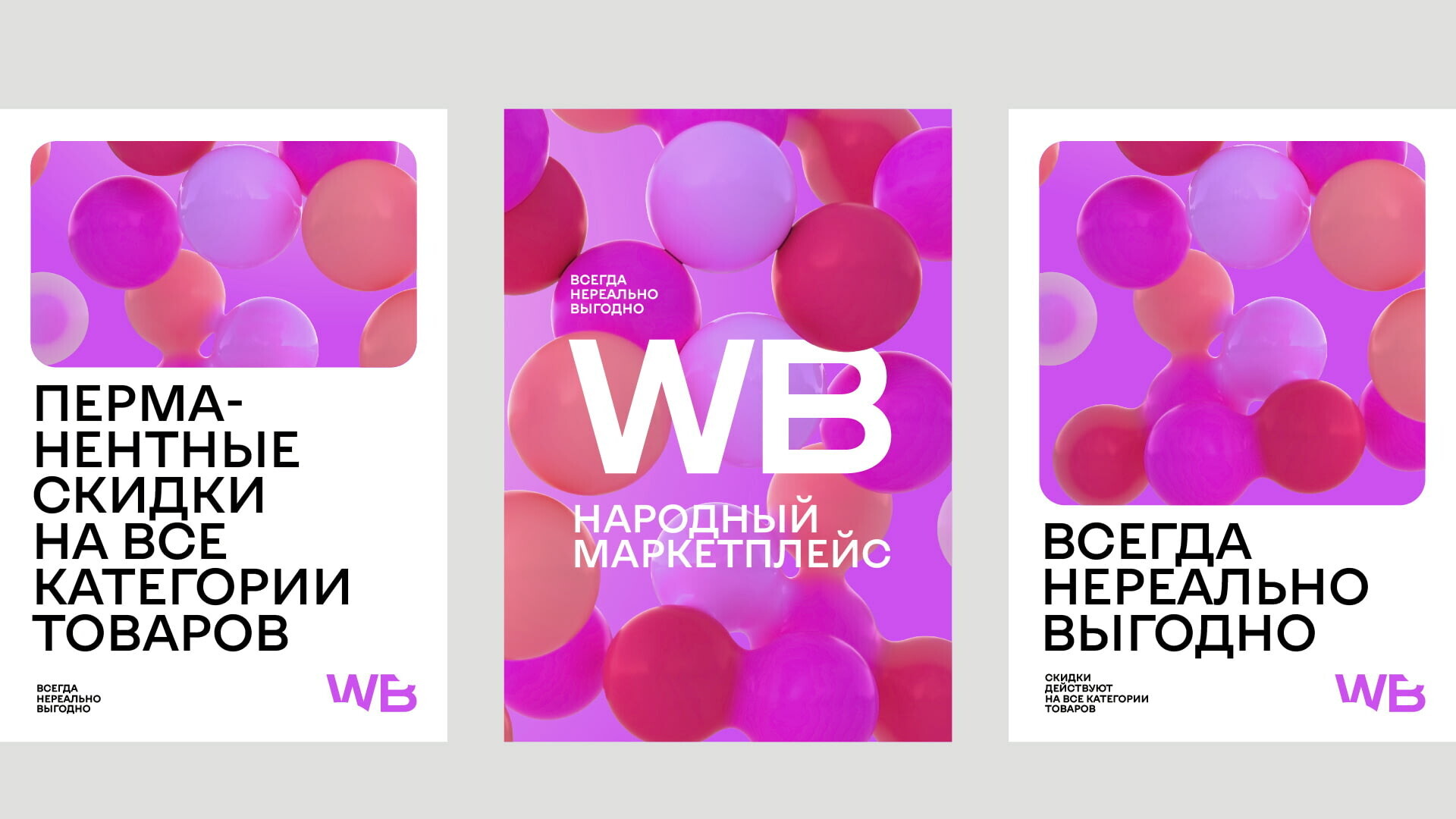 Как мог бы выглядеть новый логотип Wildberries | Пикабу