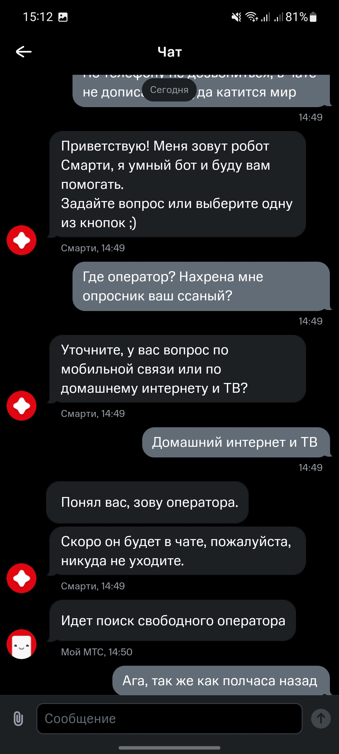 Обожаю блин МТС | Пикабу