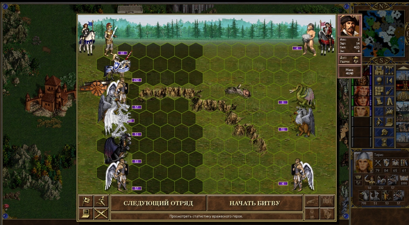 Heroes of Might and Magic III: Horn of the Abyss | Пикабу