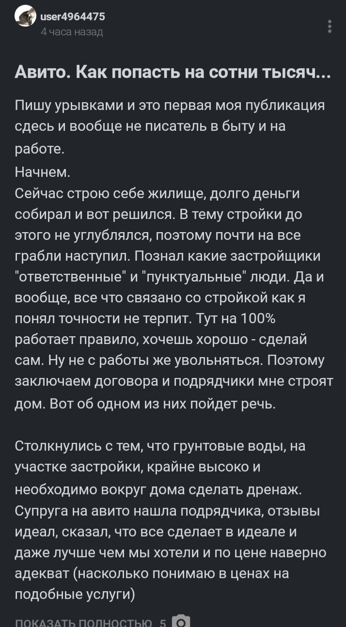 Кто то сливает Авито, или набирает рейтинг на аккаунты для вбросов? | Пикабу