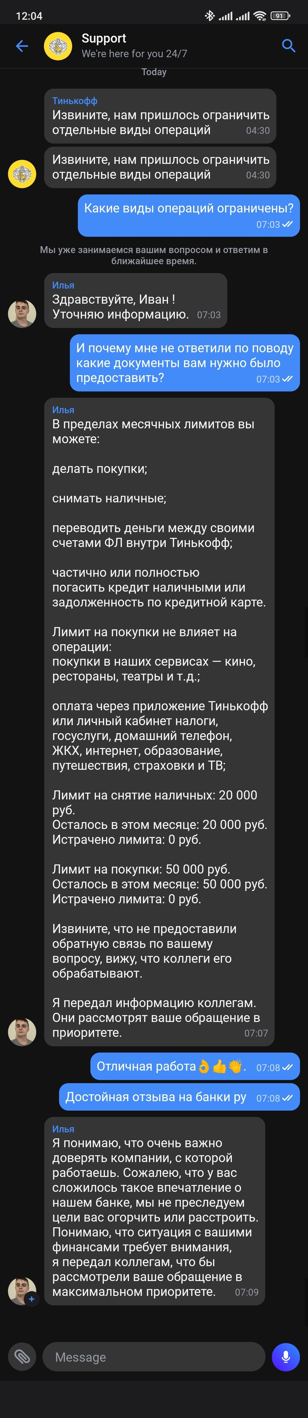 Держитесь подальше от банка Тинькофф, или блокировка по 115-ФЗ физ.лица ...