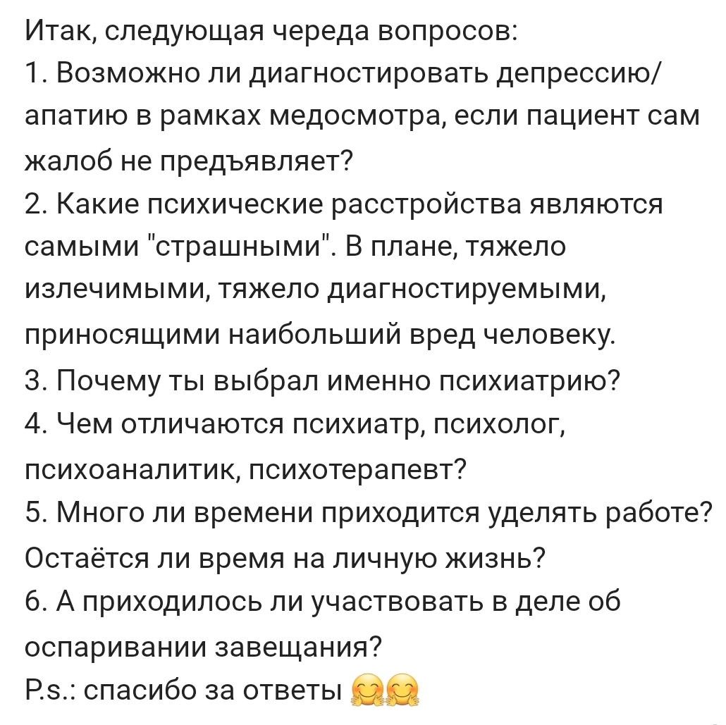 Проходим медкомиссию: как правильно отвечать на вопросы психиатра.