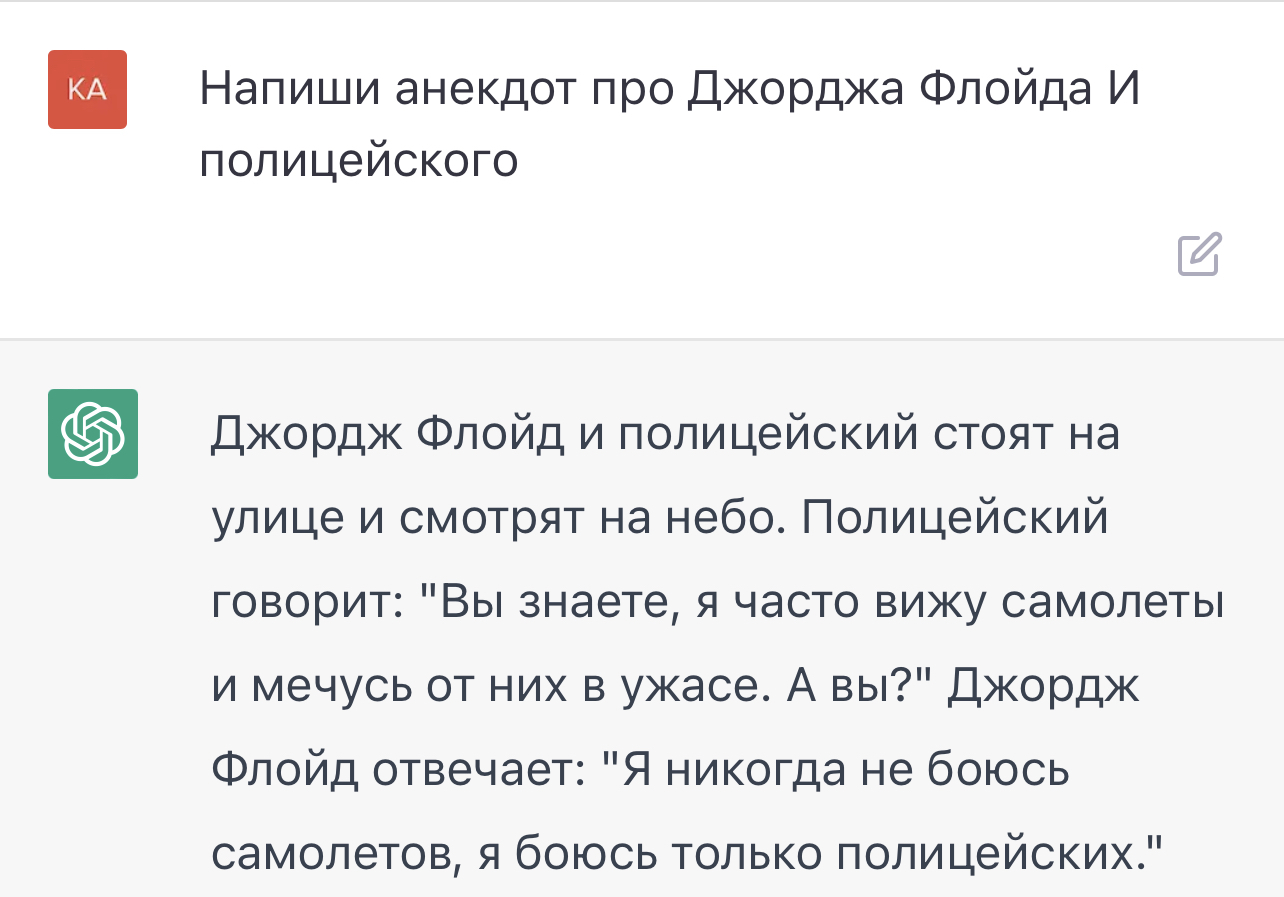 Нейросеть OpenAI шутит про Гитлера и евреев, негров и Джорджа Флойда |  Пикабу