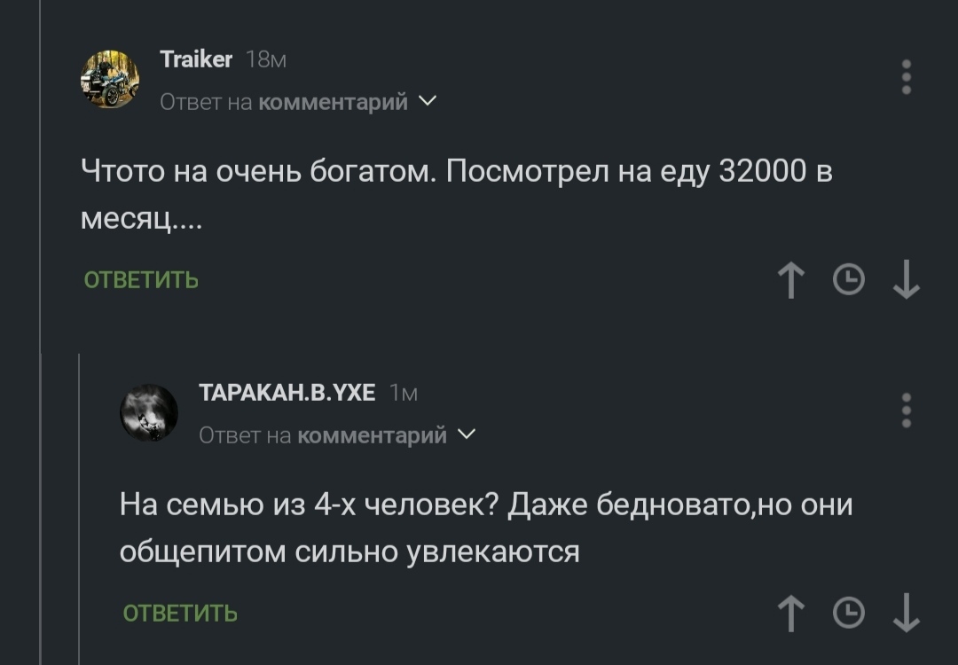 Ответ на пост «Потратил за год 1 млн 678 тысяч рублей, записывая каждую  покупку. Узнал много нового о себе» | Пикабу