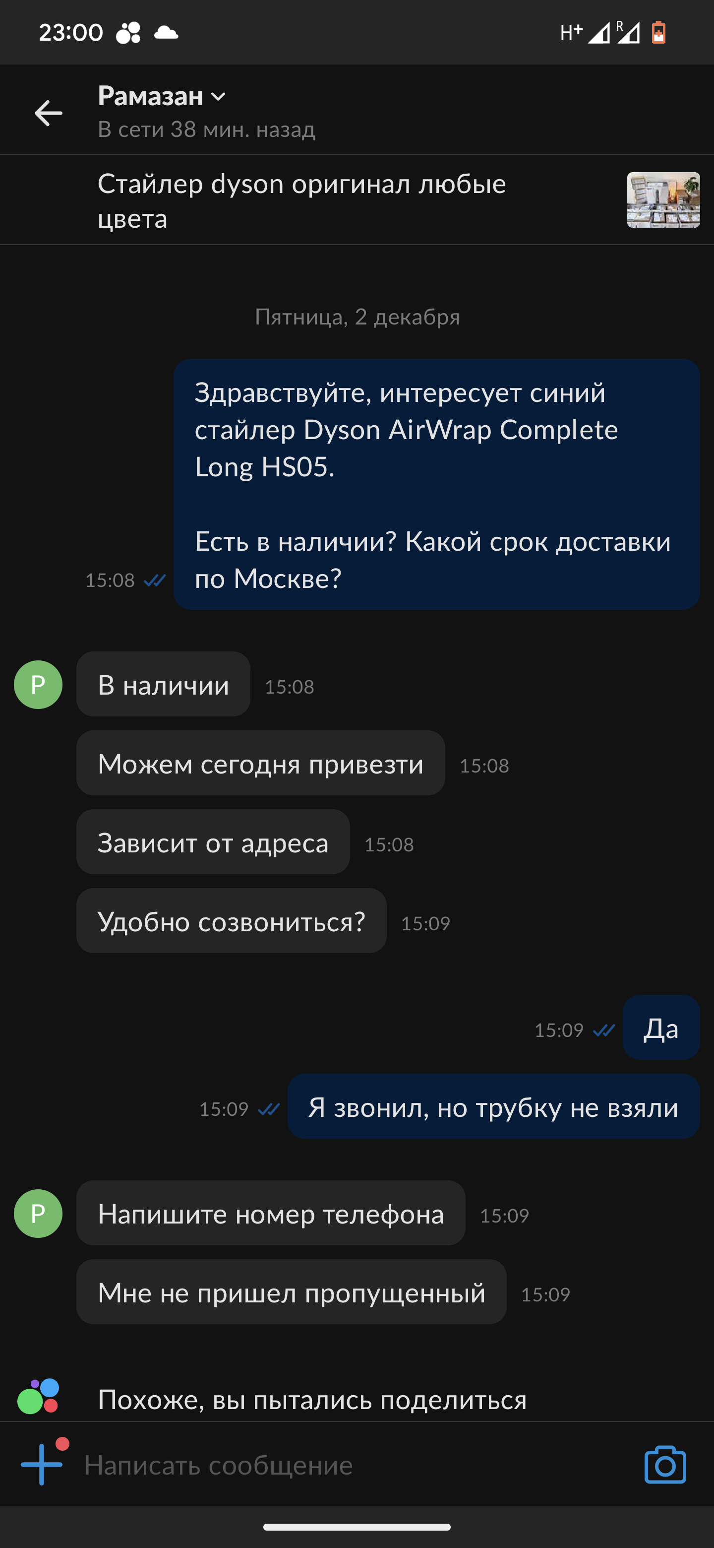 Как я хотел порадовать девушку, но у меня не long | Пикабу