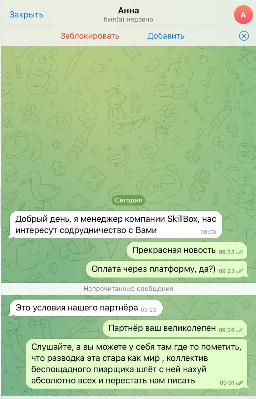 Мошенники в Telegram! | Пикабу