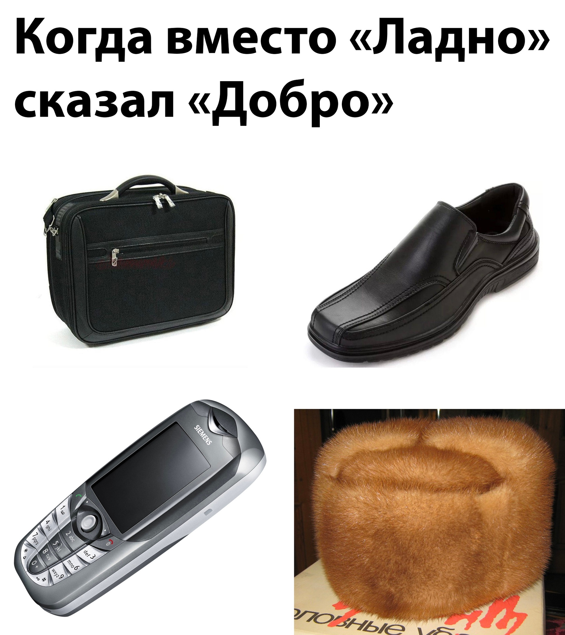 Также как и 