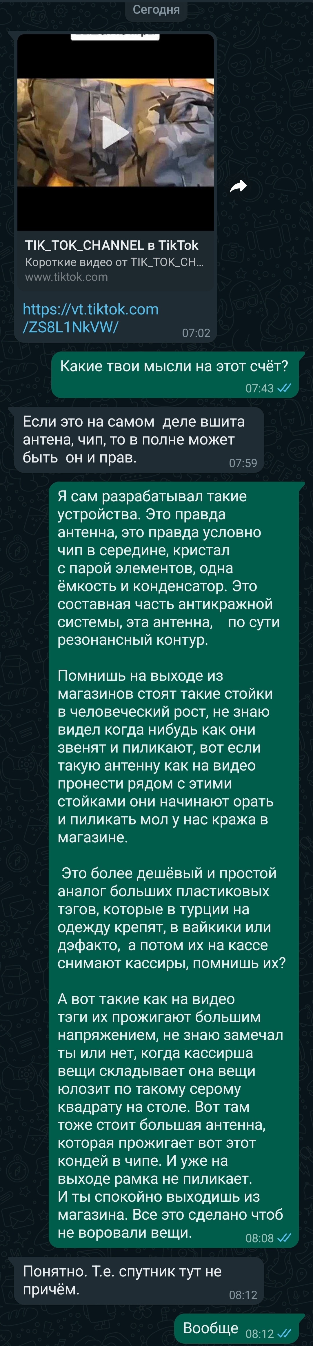 Папа и управление массовым сознанием через спутники | Пикабу