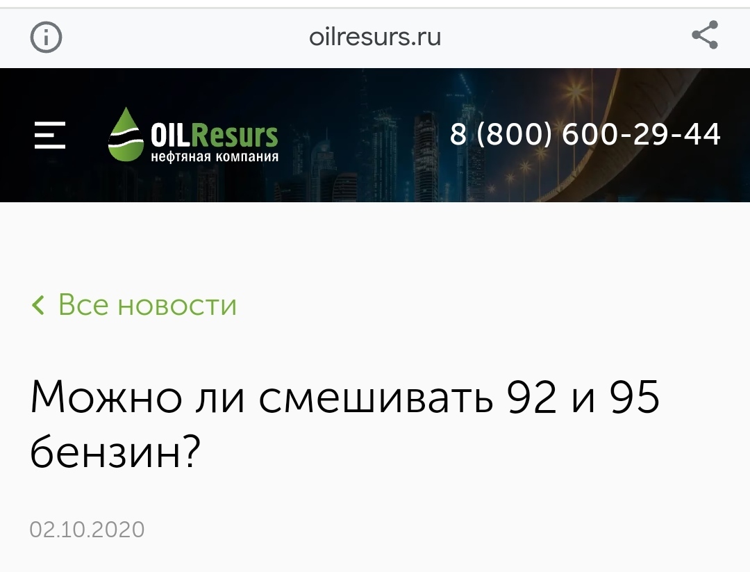 Смешивается ли 92 и 95 бензин? Интересное из интернета | Пикабу