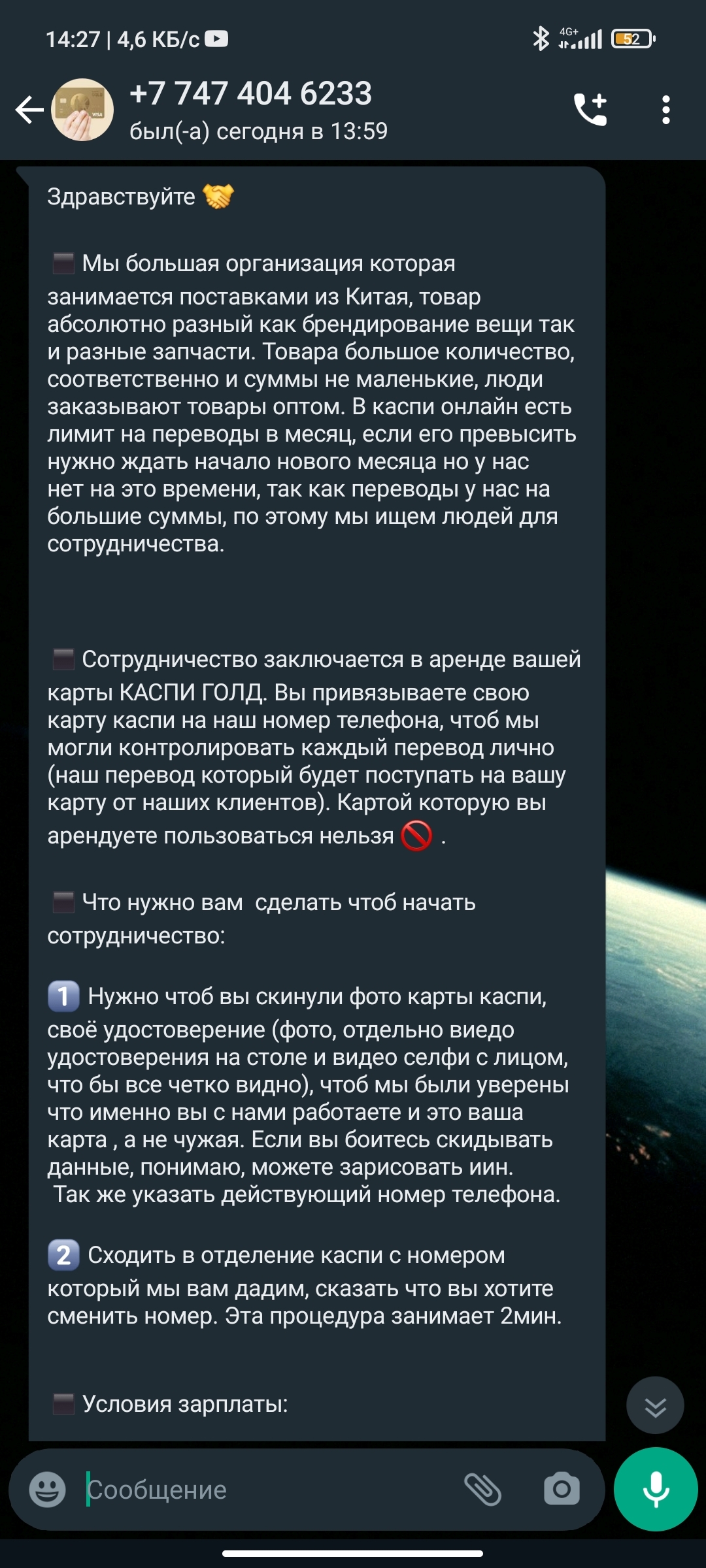 На что они надеются? Или без лоха и жизнь плоха? | Пикабу