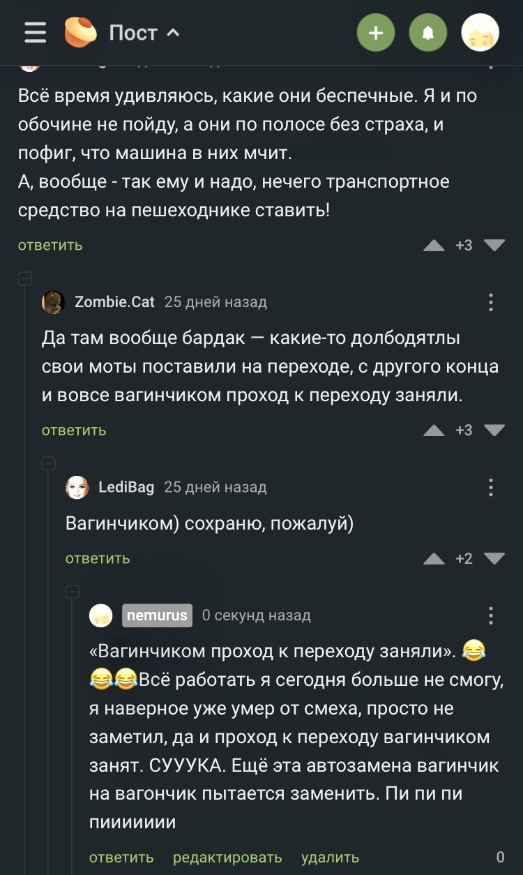 Вагинчики, вагинчики | Пикабу