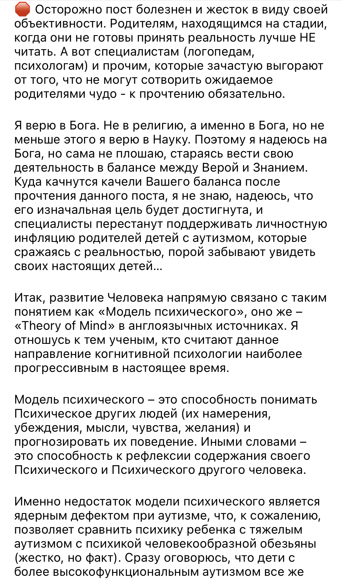 Человек с аутизмом: Человек ли? | Пикабу