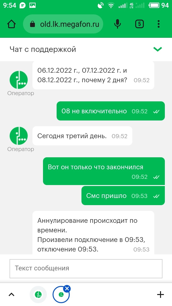 Тех поддержка мегафона телефон