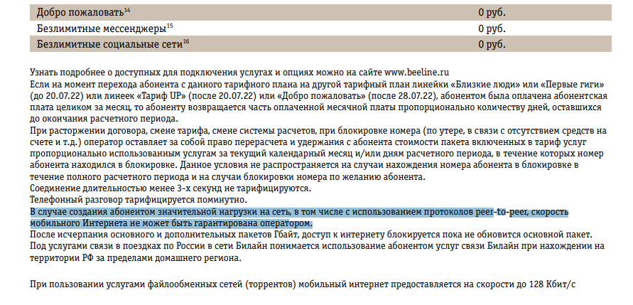 Проверка скорости интернета — технические вопросы