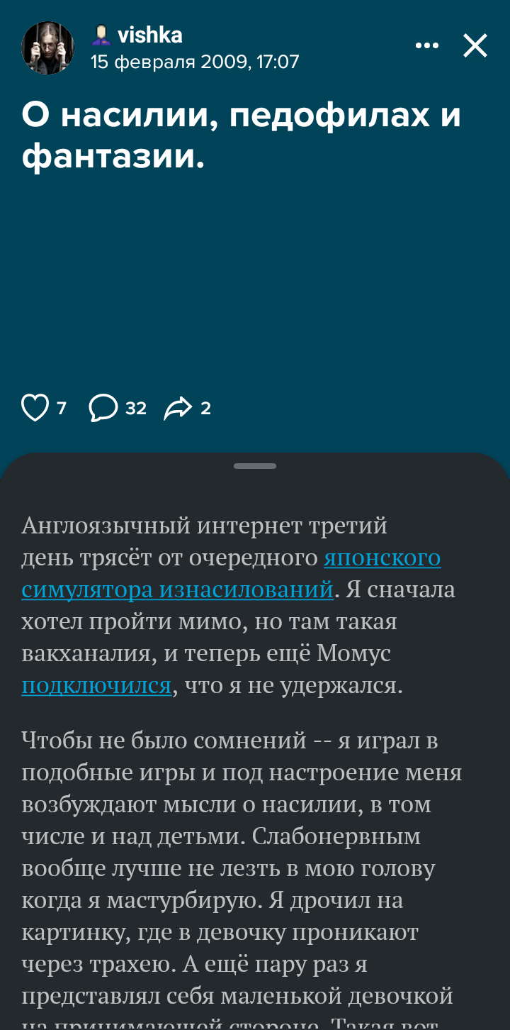 Михаил Светов - педофил? | Пикабу