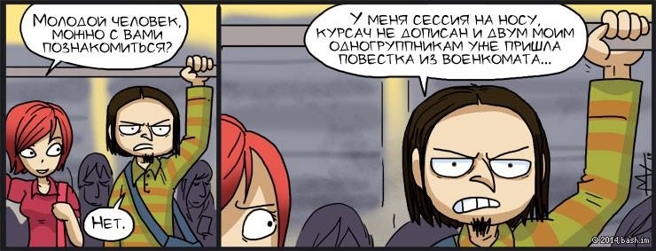 Без баб | Пикабу