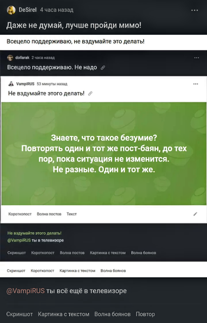 Ответ на пост «Даже не думай, лучше пройди мимо!» | Пикабу