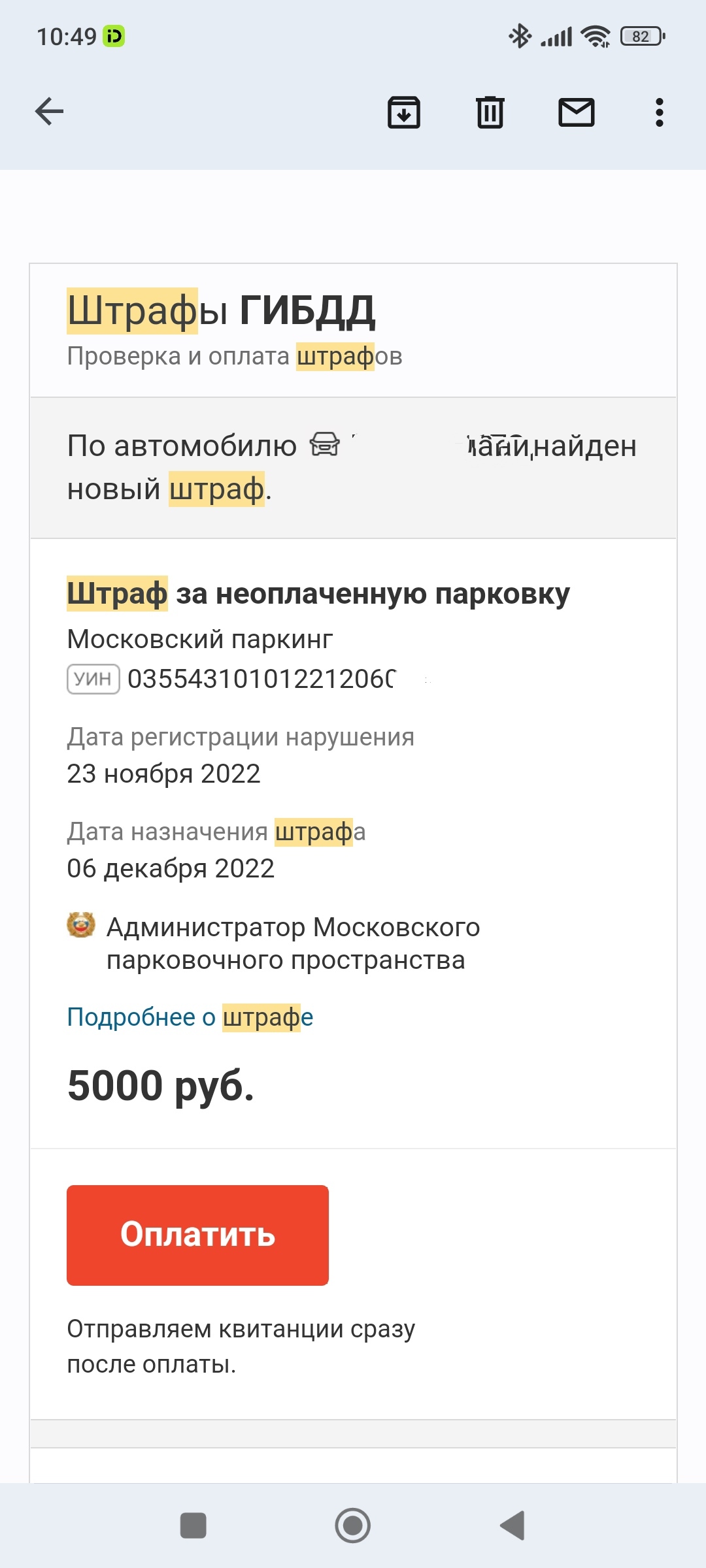 Кто-нибудь сталкивался со штрафами на авто после продажи? | Пикабу