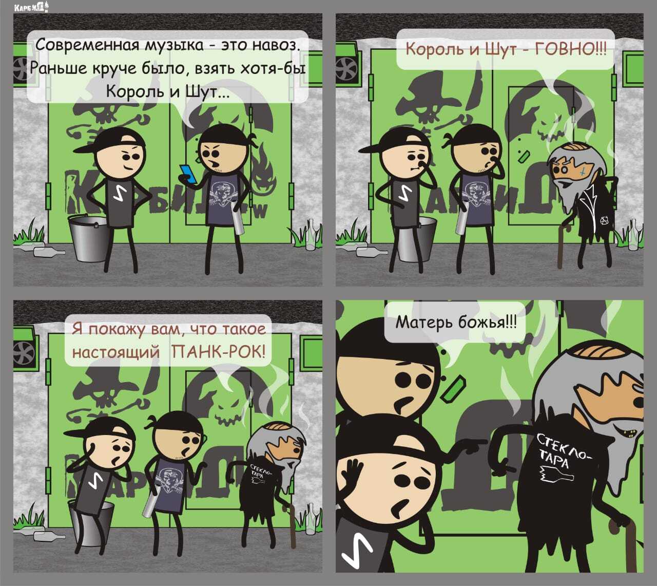 Настоящий панк | Пикабу
