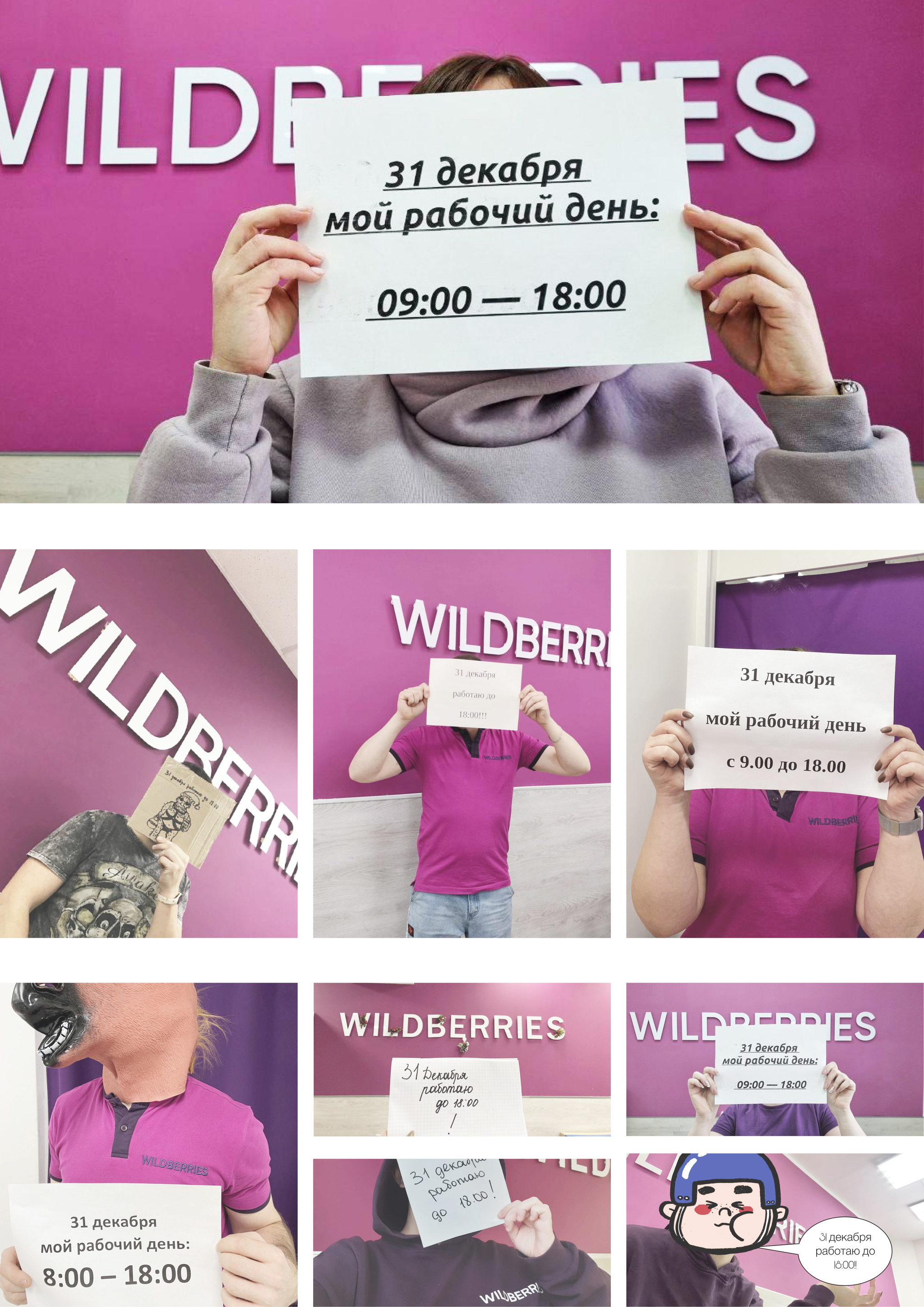 Я устал, я ухожу. Работники Wildberries закрывают пункты выдачи | Пикабу