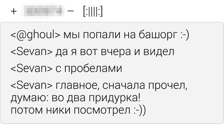 Башорг цитатник. Башорг. Анекдоты с башорга. Бздыня башорг. Башорг цитаты 2008 года.