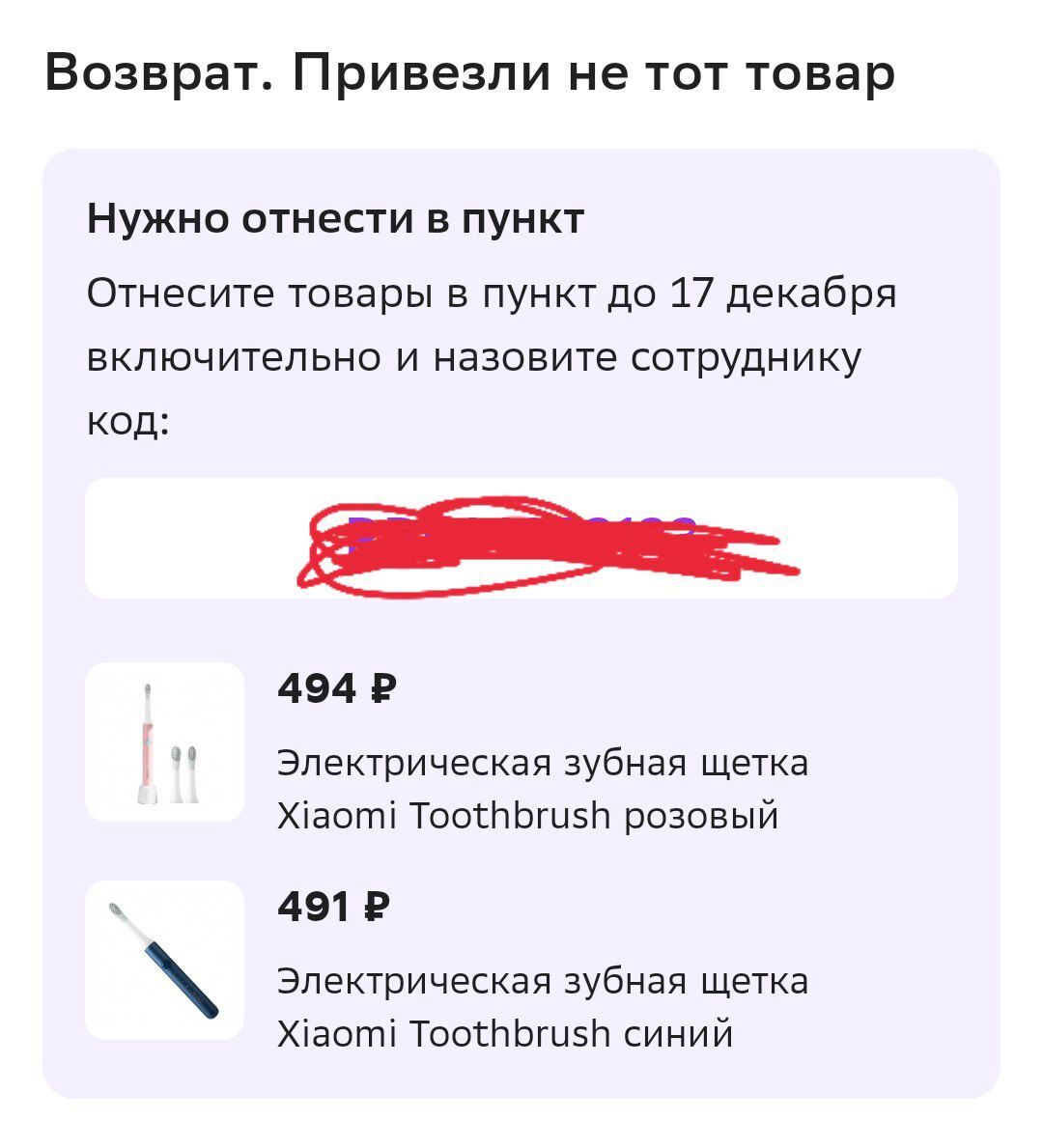 Сбермегамаркет надо мной издевается? | Пикабу