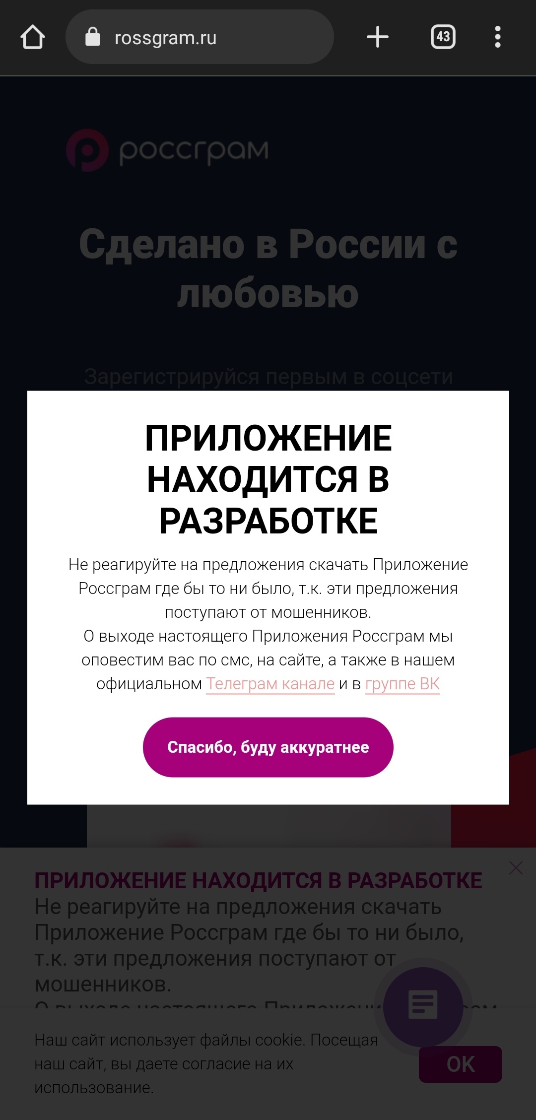 Росграм запустится? | Пикабу