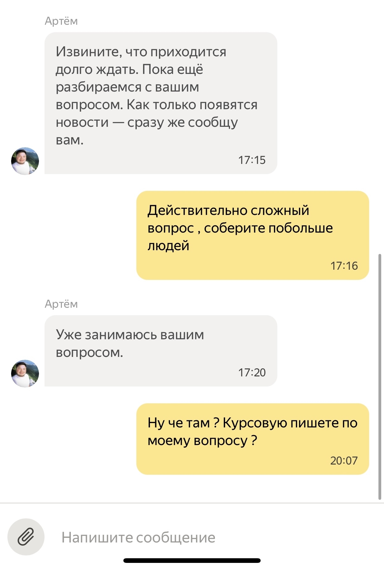 Яндекс поддержка как всегда | Пикабу