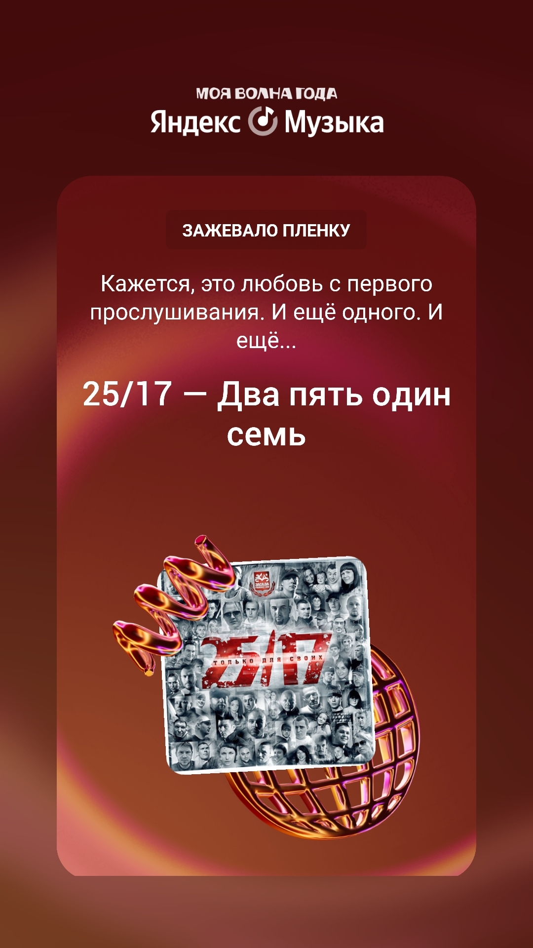 Моя волна года | Пикабу