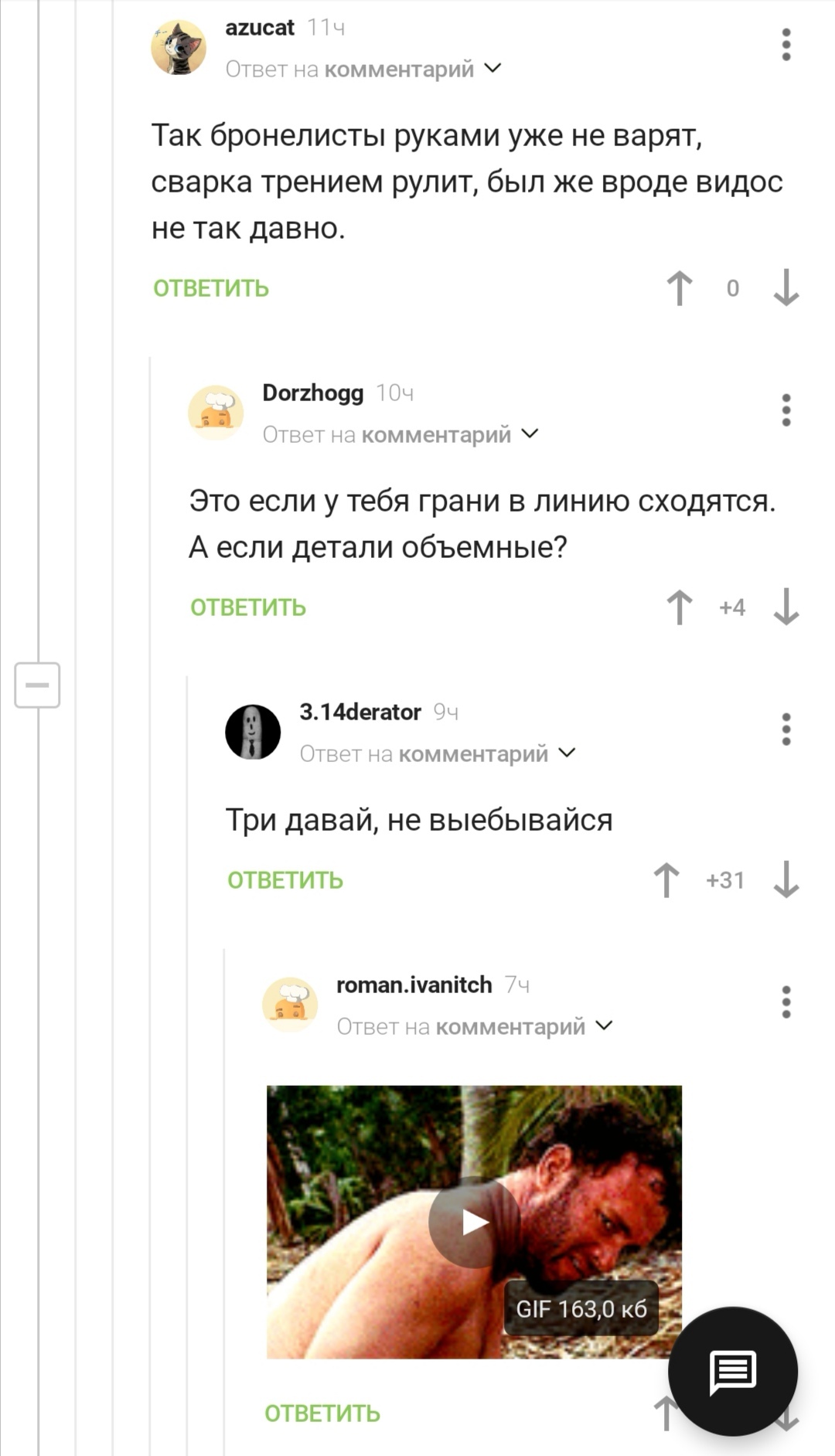 Рина Паленкова Голова Скрины