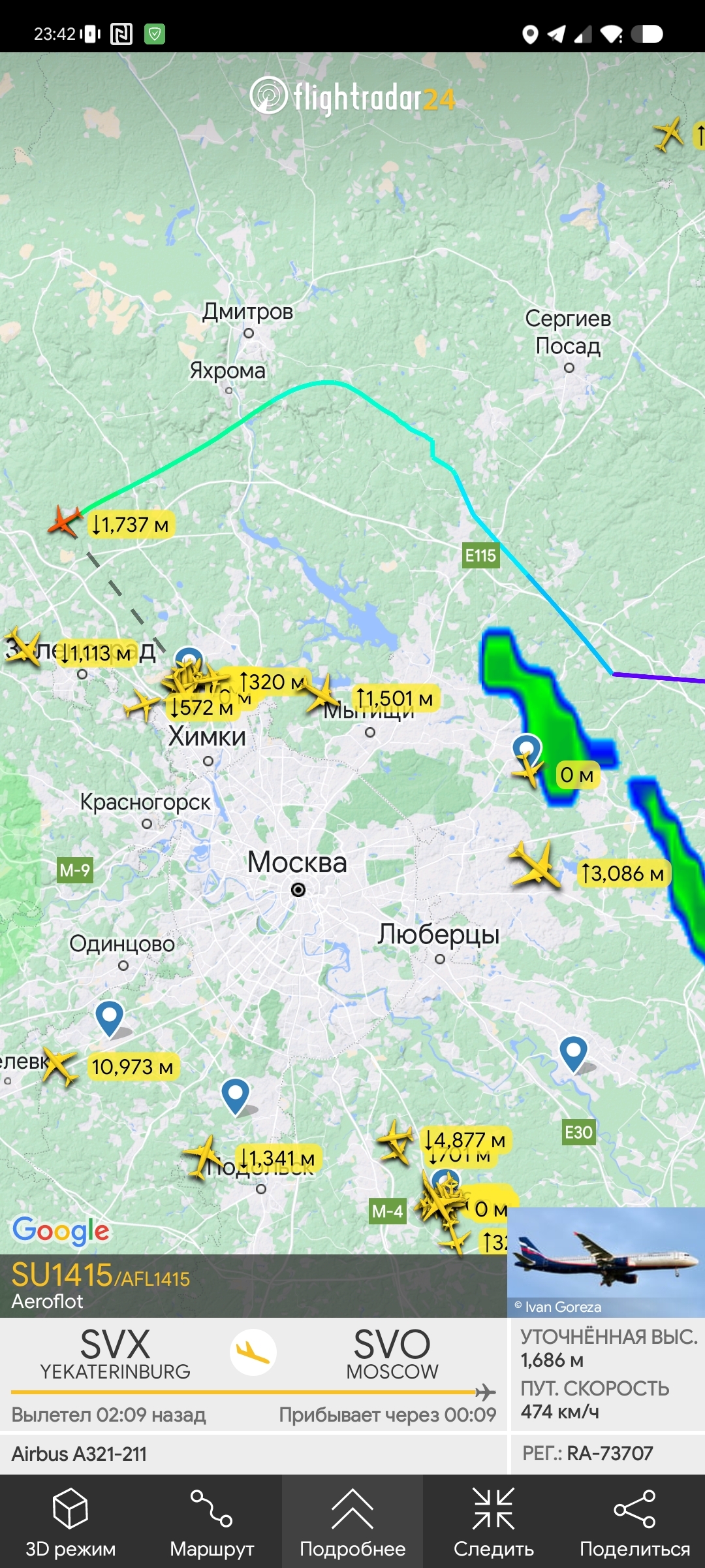 Что с трассам во Flightradar? | Пикабу